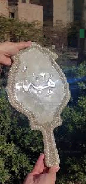 مرايات العروسة الجزء الثالث