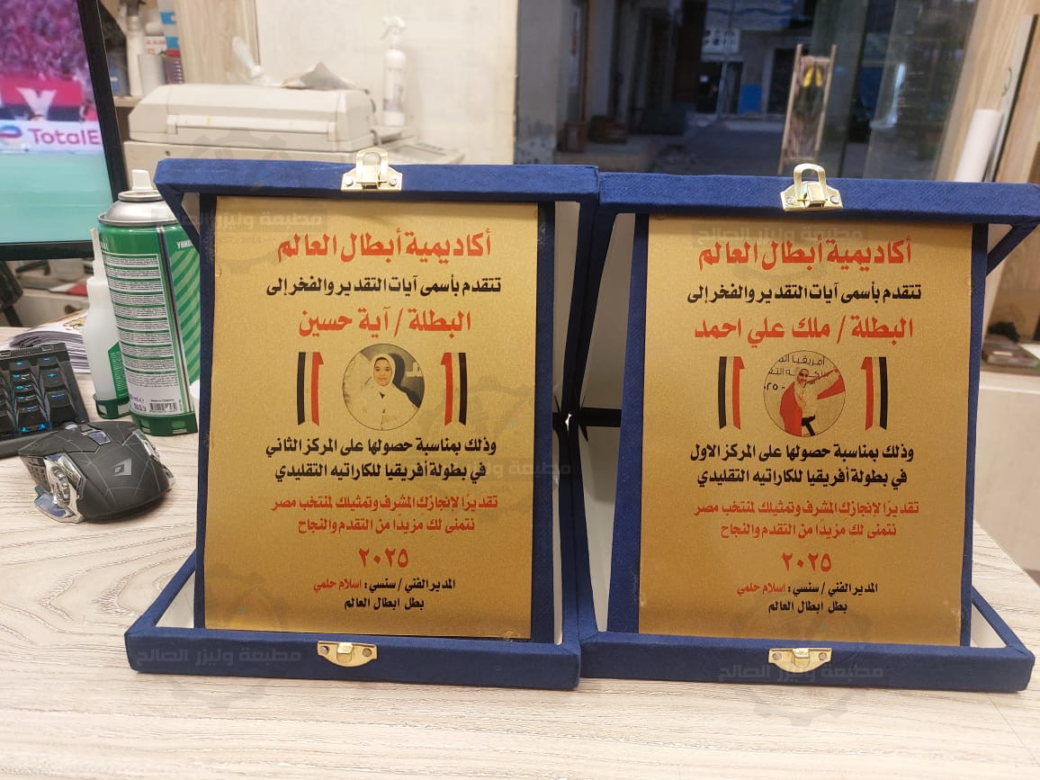 درع القطيفة الكبير 🎖️