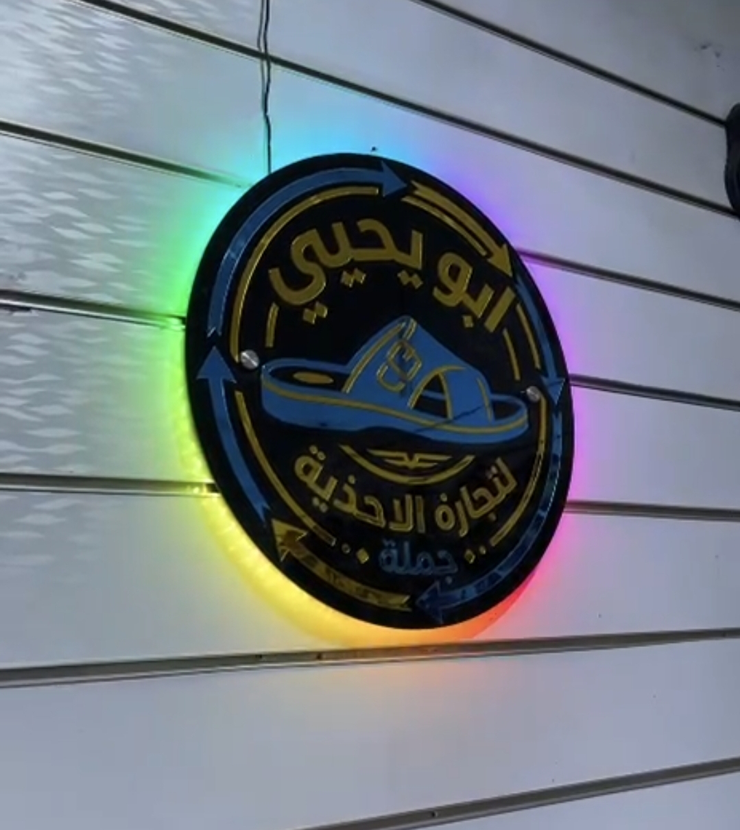 لوجو مضيئ بريموت وبالموبايل