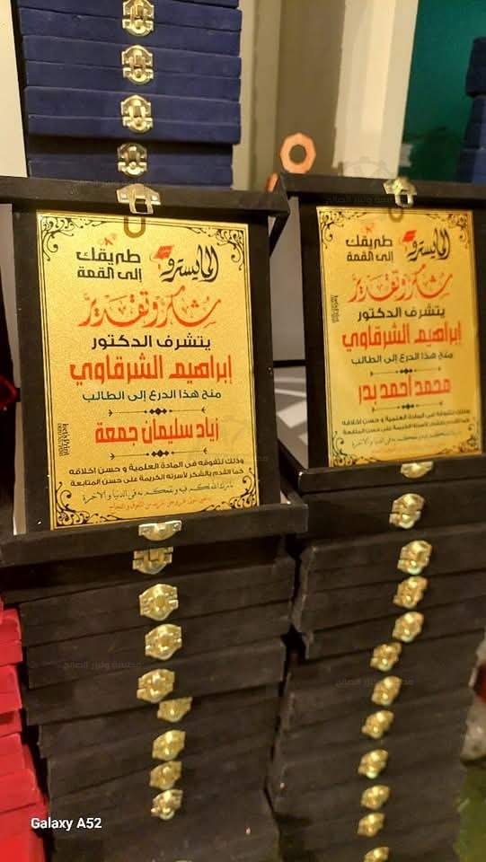 درع القطيفة الكبير 🎖️