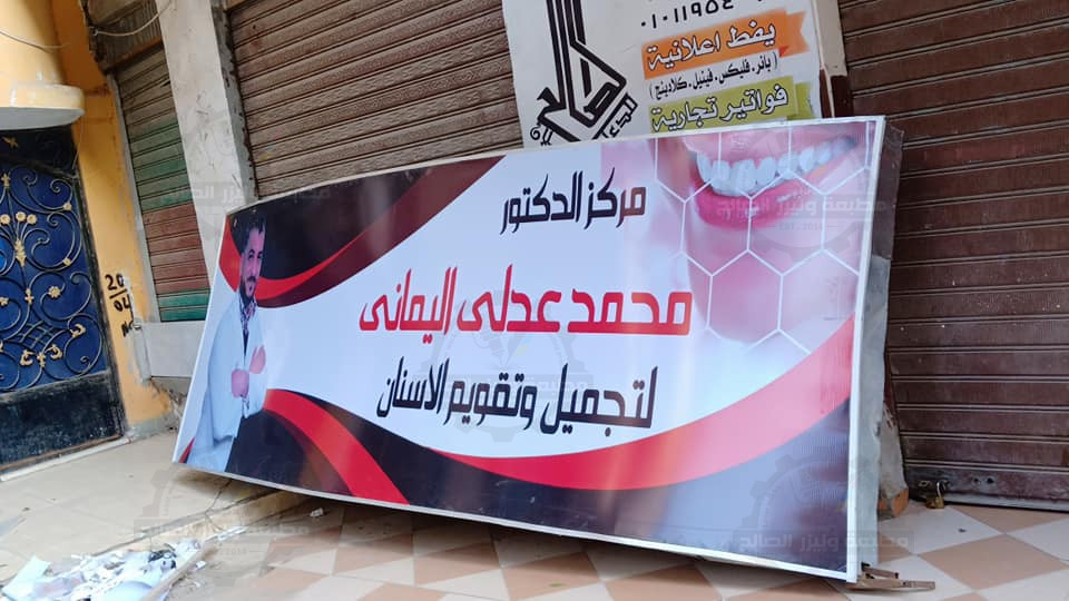 يفط مضيئة او فليكس
