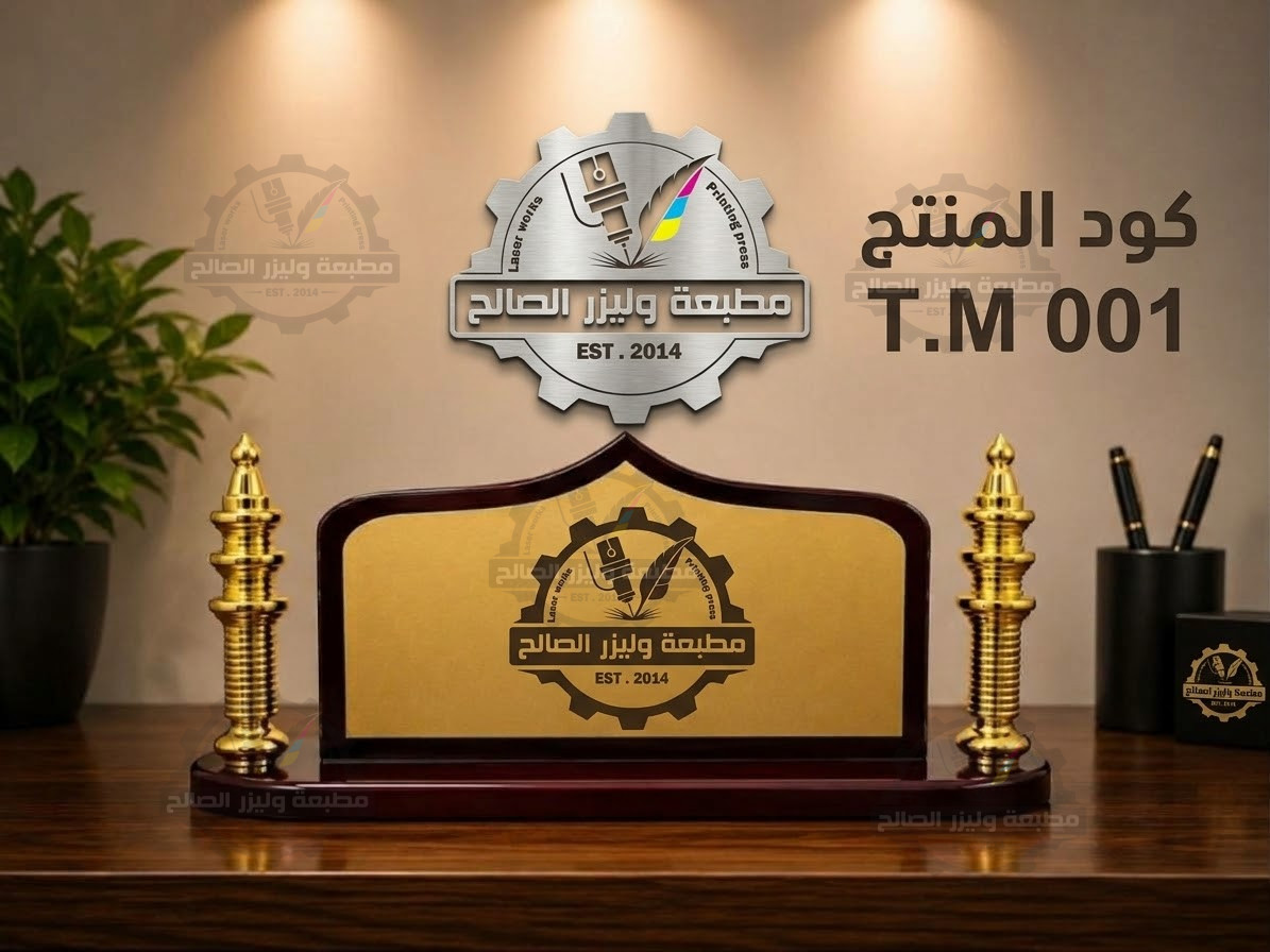 ​🏛️ لوحة مكتب ملكية فاخرة بشيت معدني مخصص