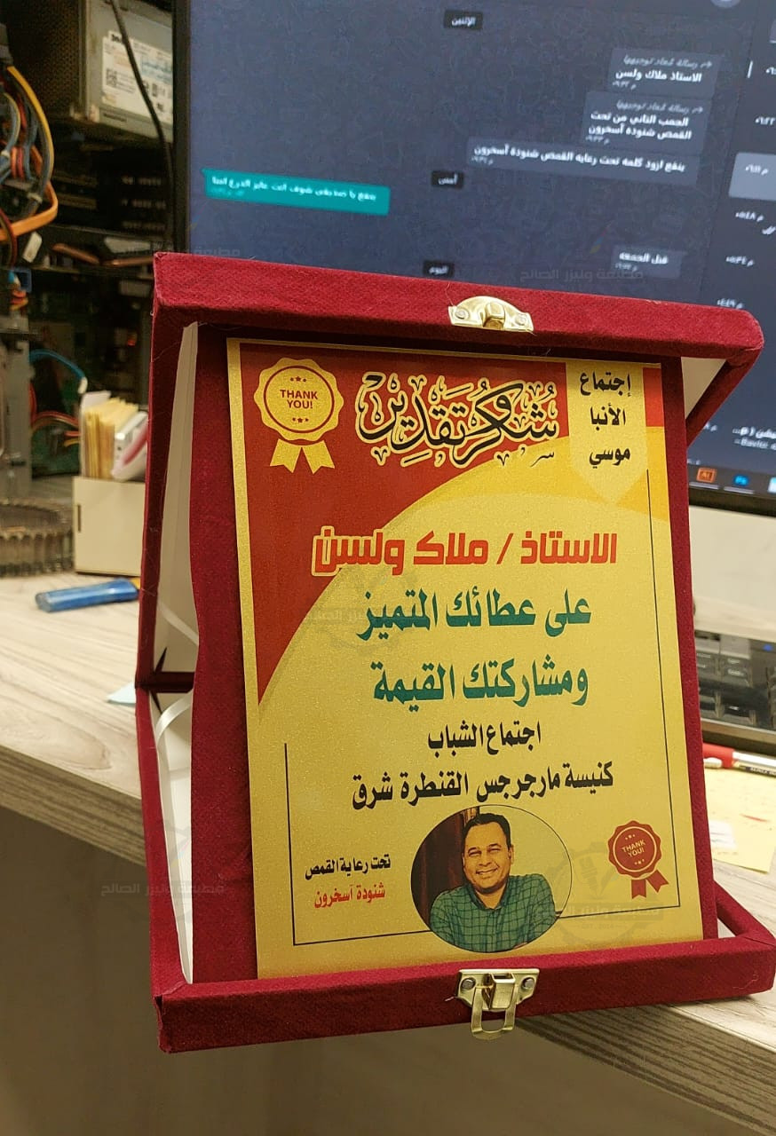 درع القطيفة الكبير 🎖️