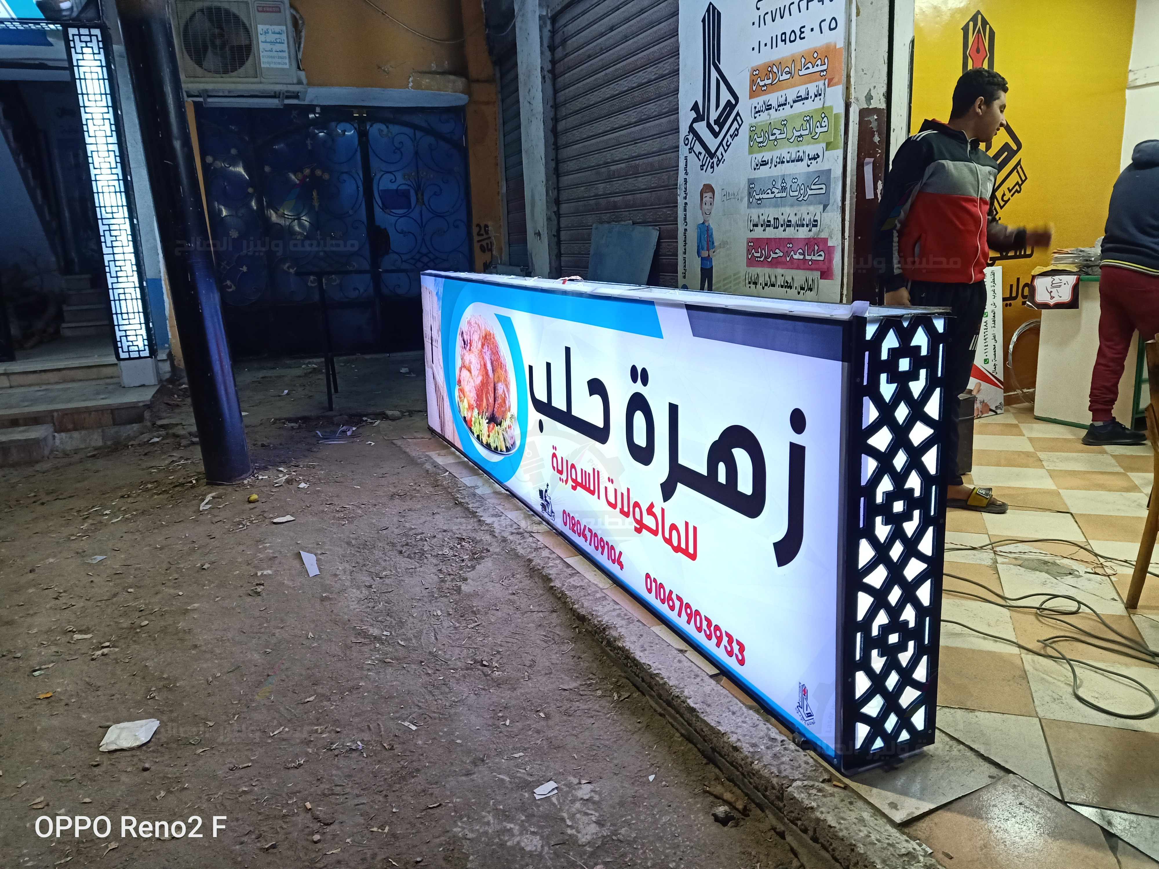 يفط مضيئة او فليكس
