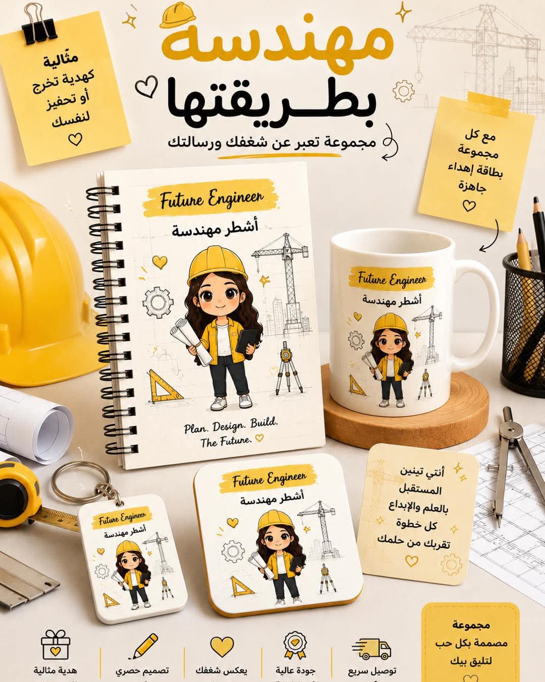 باكيج الصحاب ٤ قطع