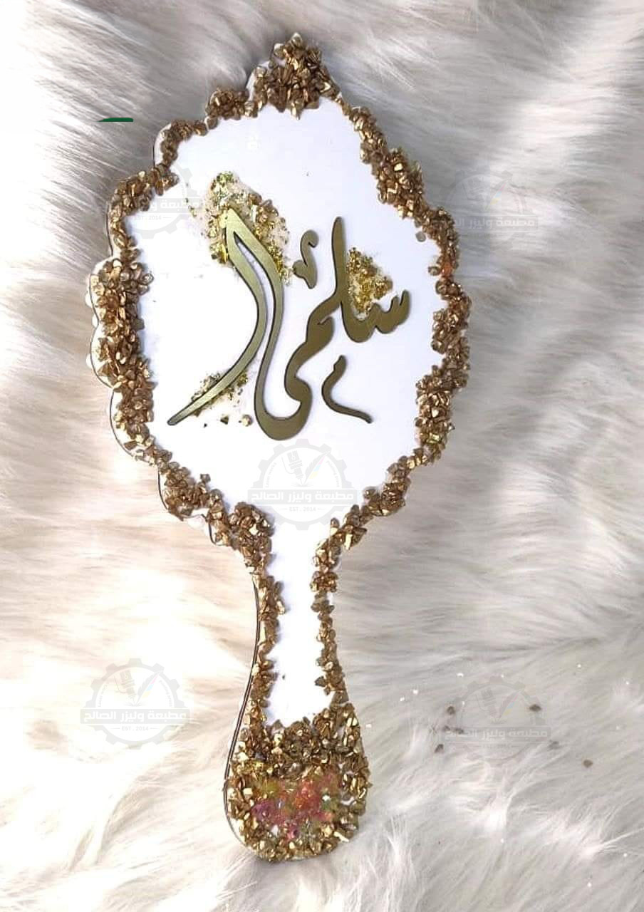 مرايات العروسة الجزء التانى