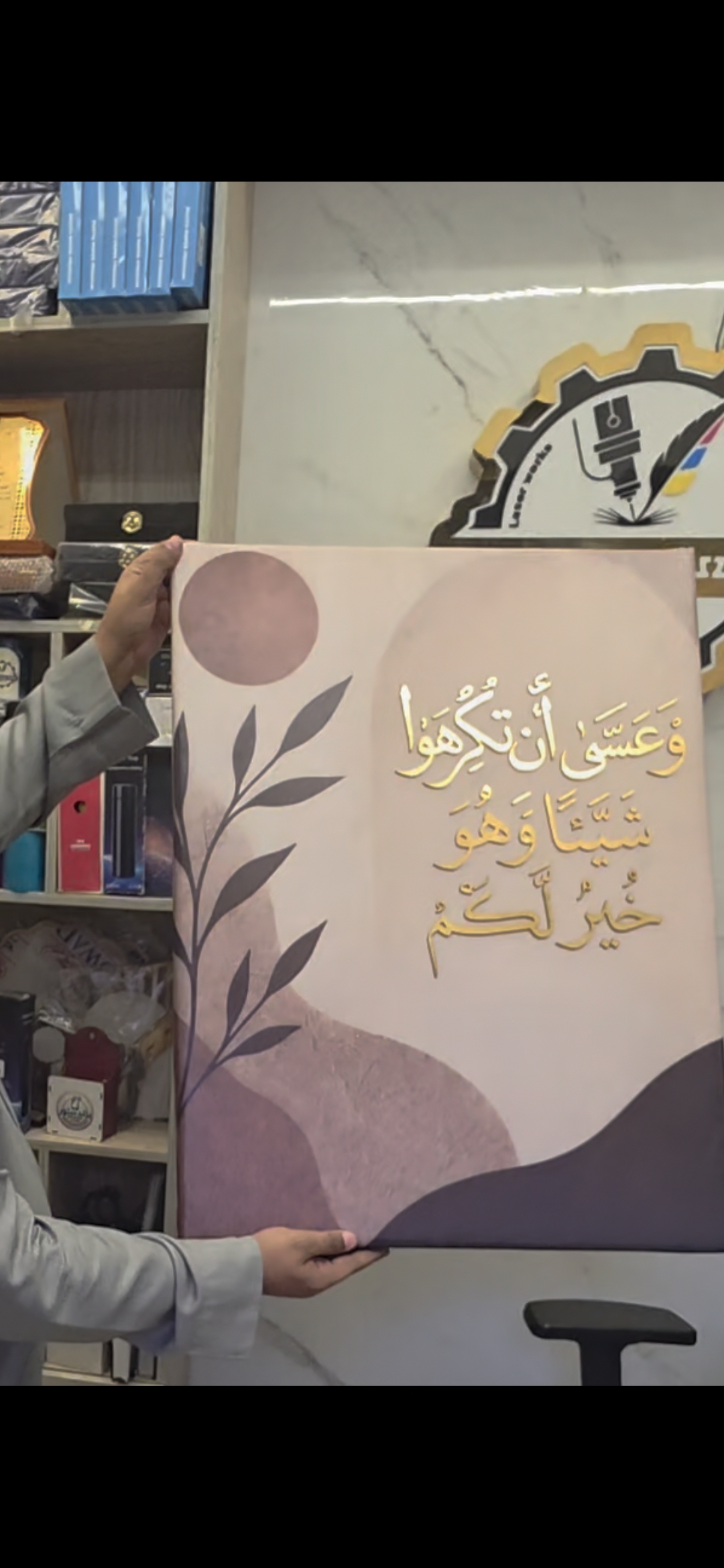 تابلوه طباعه مع خشب بارز