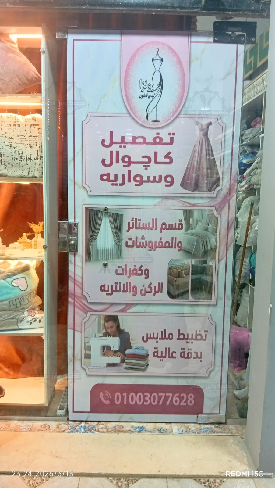 سي ثرو " مخرم "
