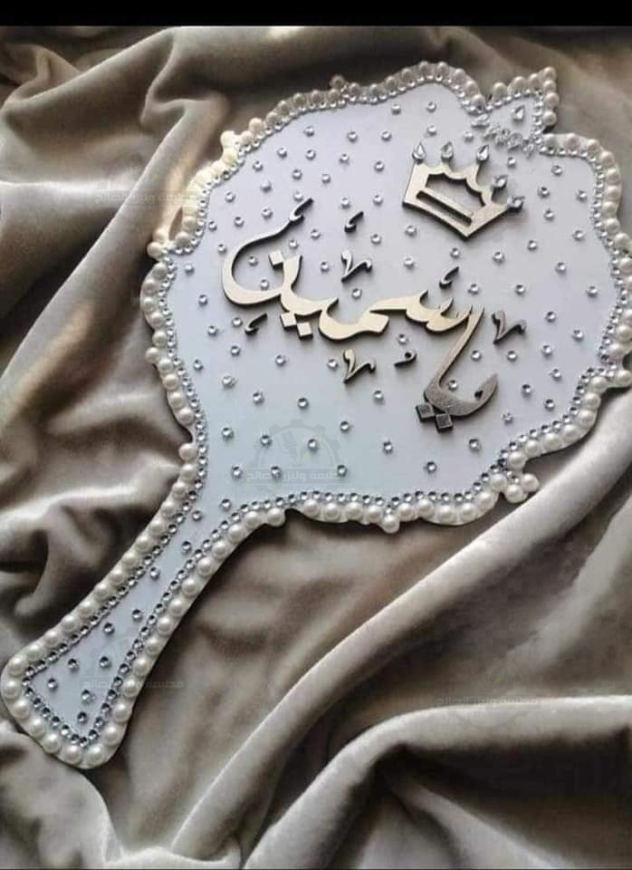مرايات العروسة جزء 1