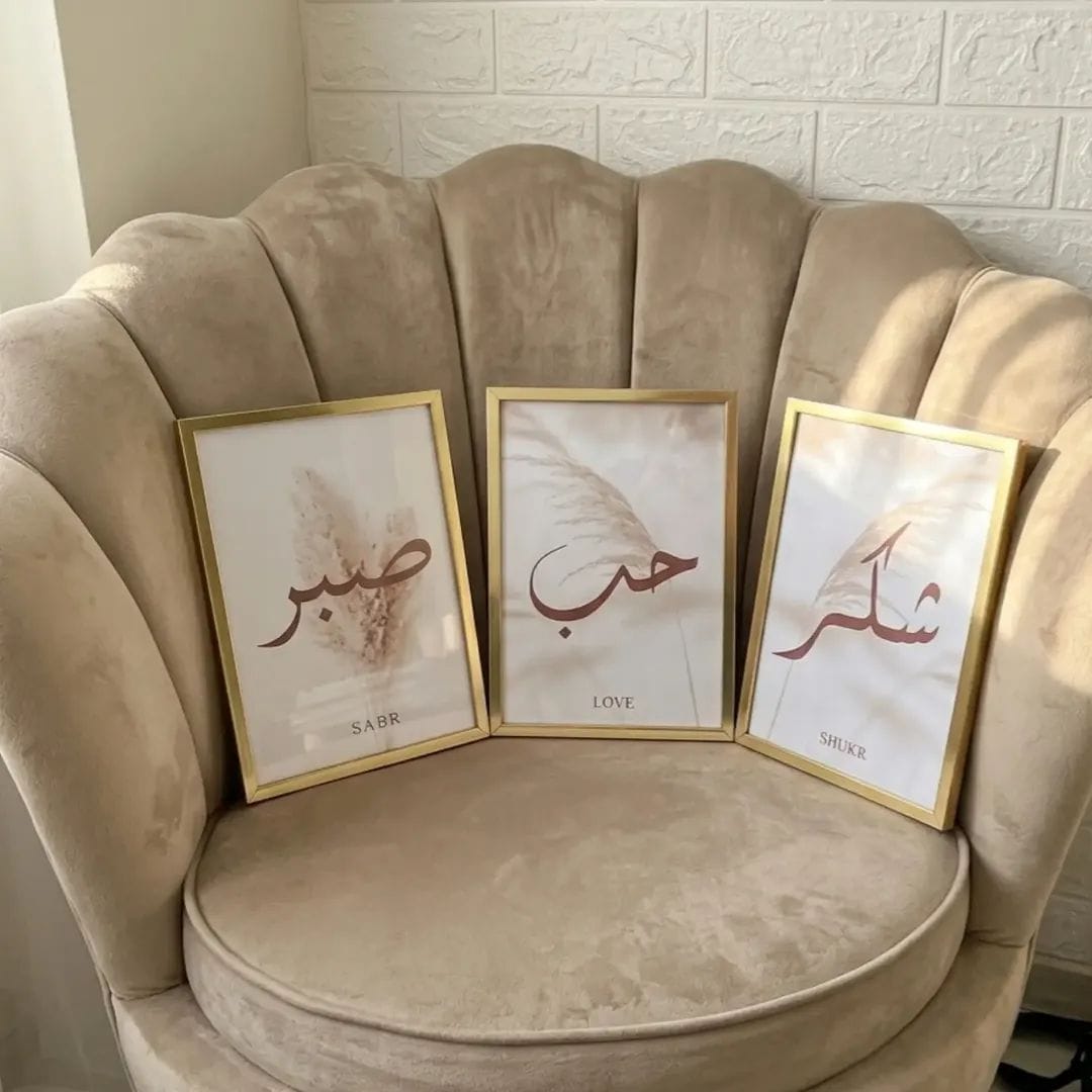 تابلوه شكر - حب - صبر 🌾✨