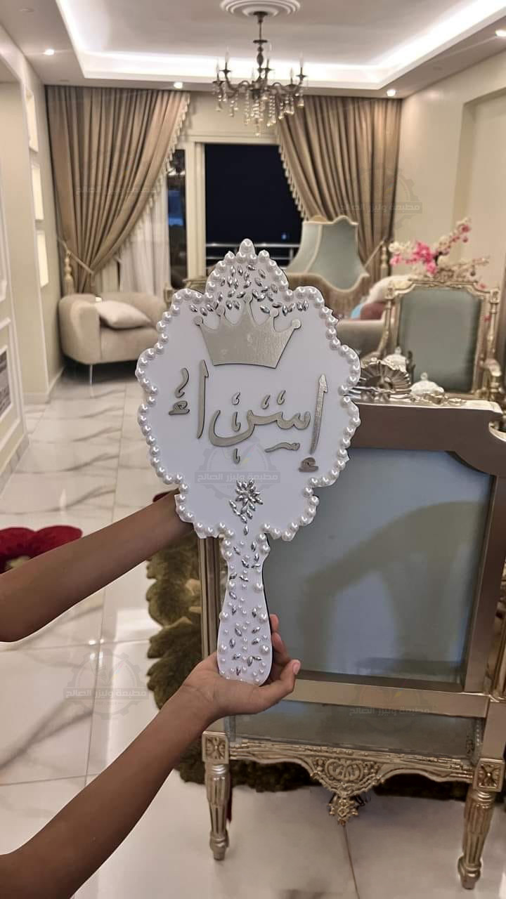مرايات العروسة جزء 1