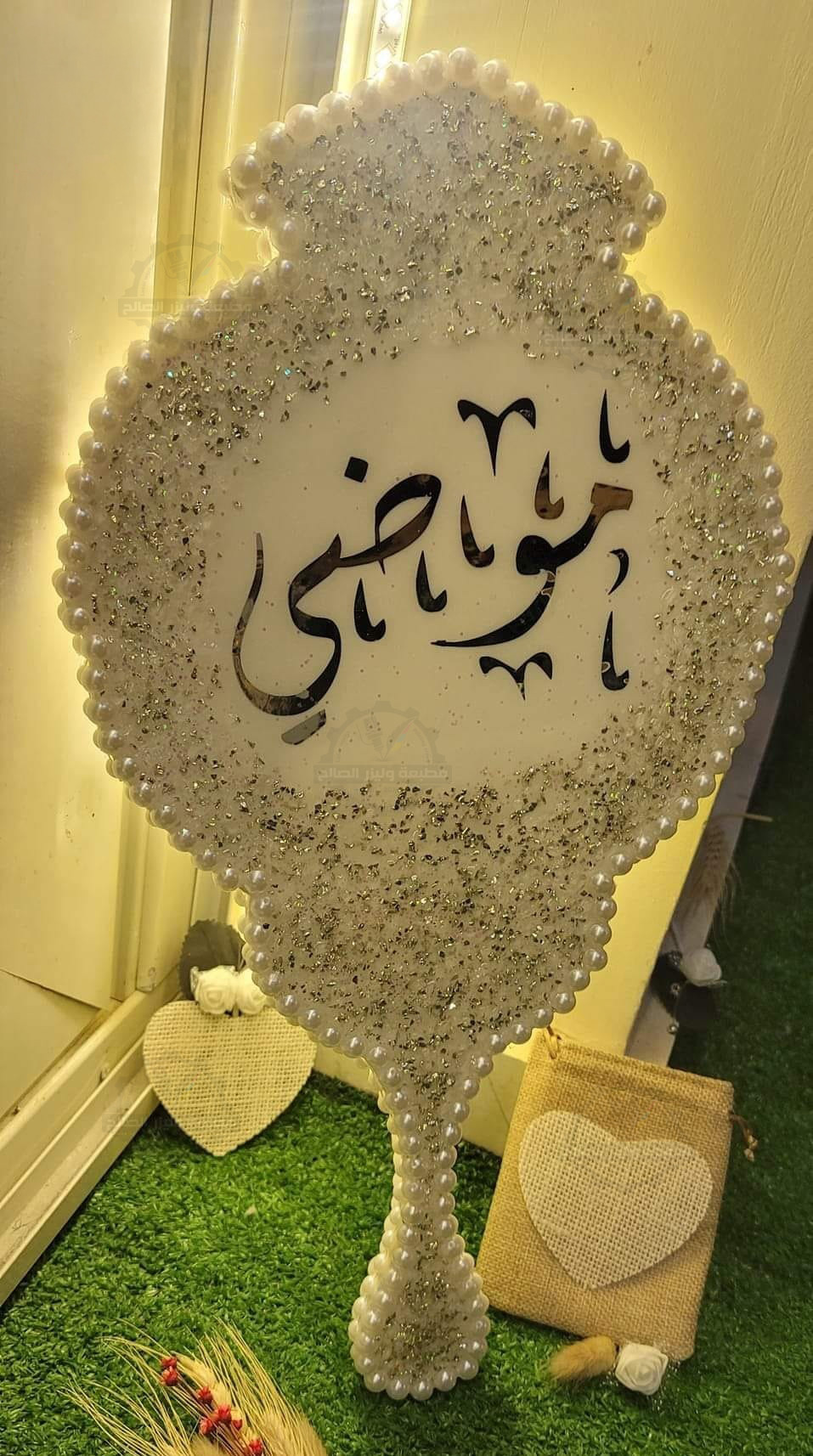 مرايات العروسة الجزء التانى