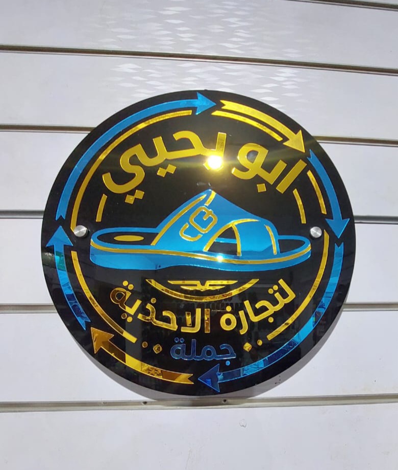 لوجو مضيئ بريموت وبالموبايل