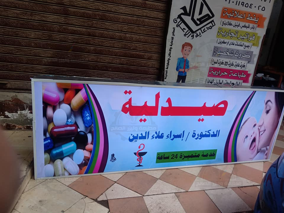 يفط مضيئة او فليكس