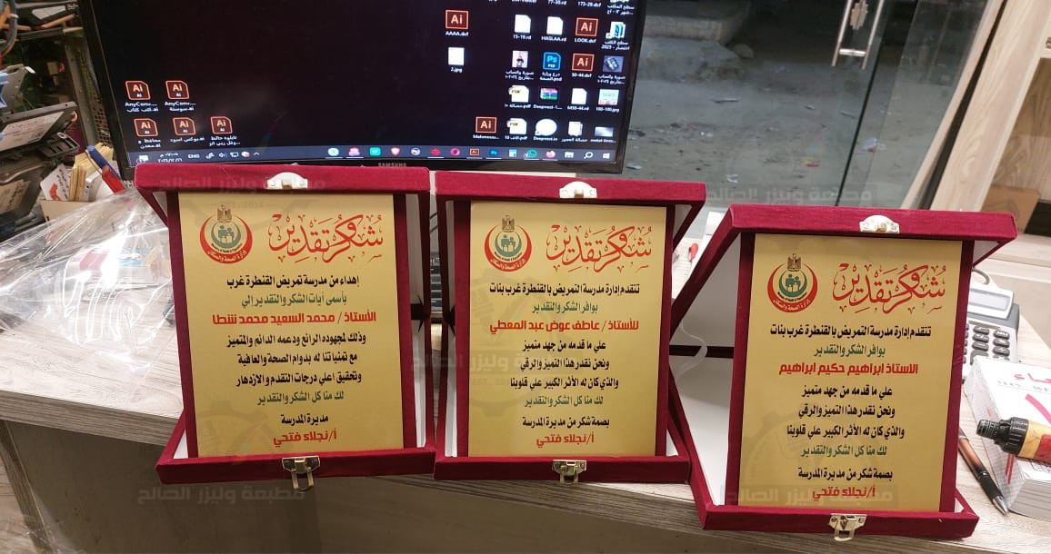 درع القطيفة الكبير 🎖️