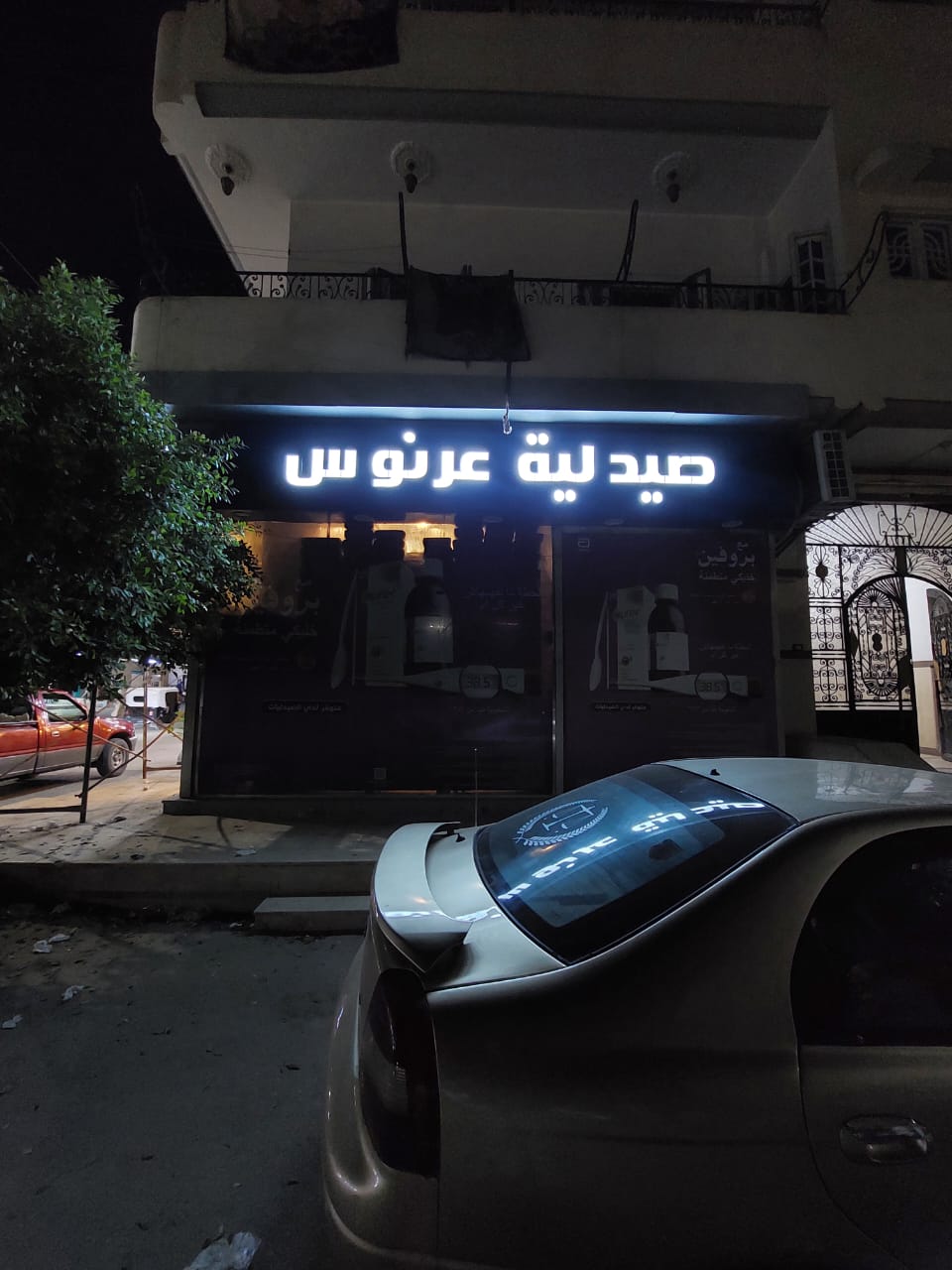 واجهة صيدلية استالس في اكريلك