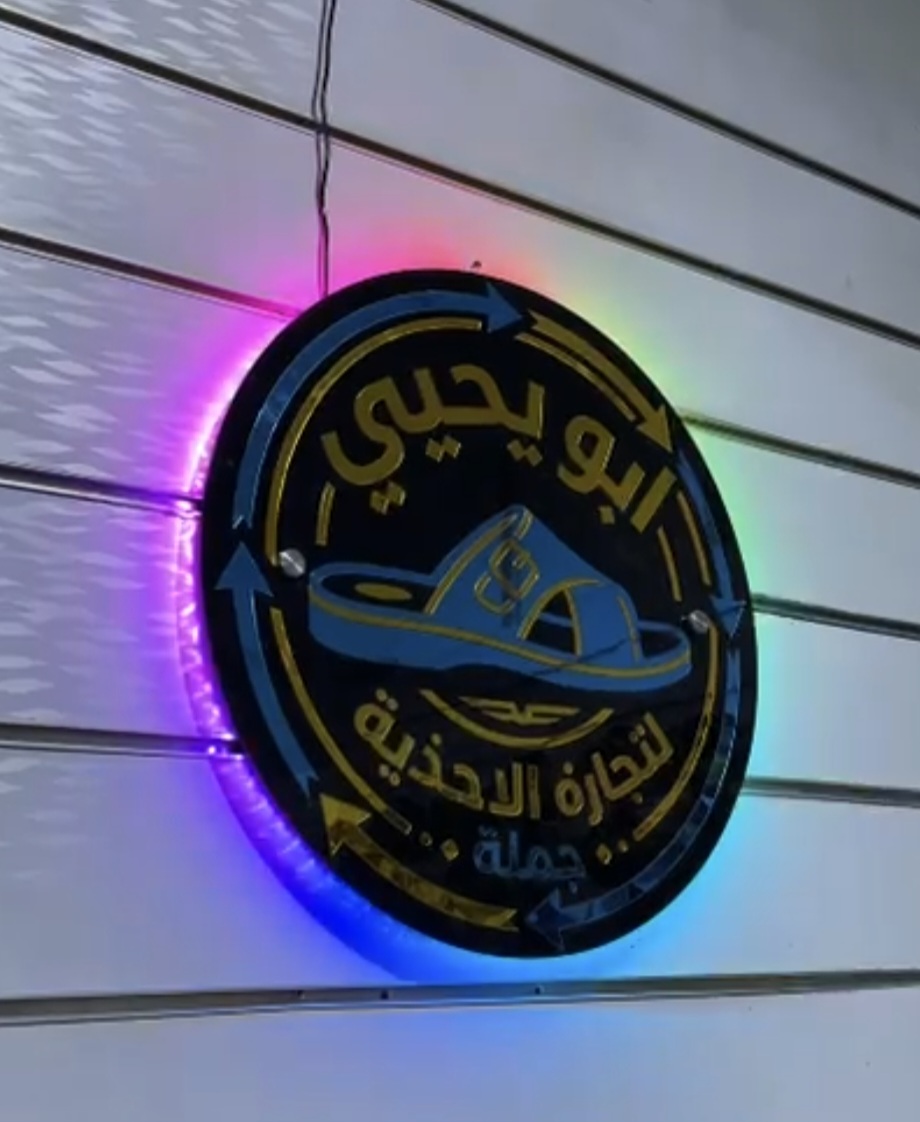 لوجو مضيئ بريموت وبالموبايل