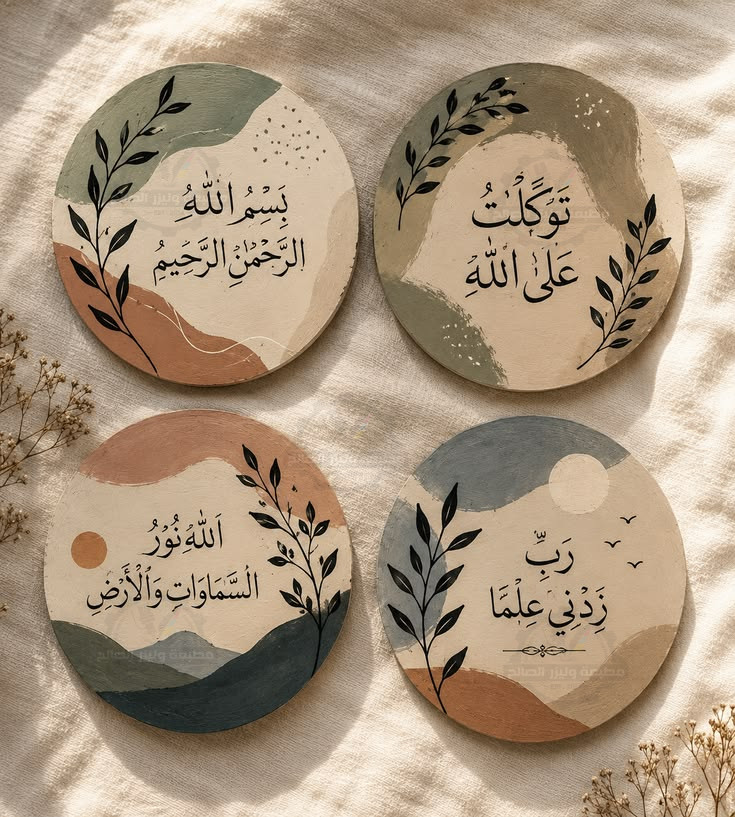 تابلوه الدايرة 🟠