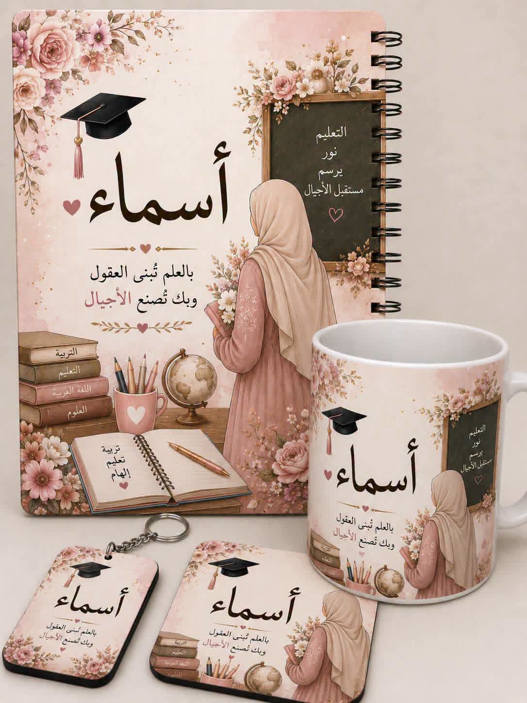 باكيج الصحاب ٤ قطع
