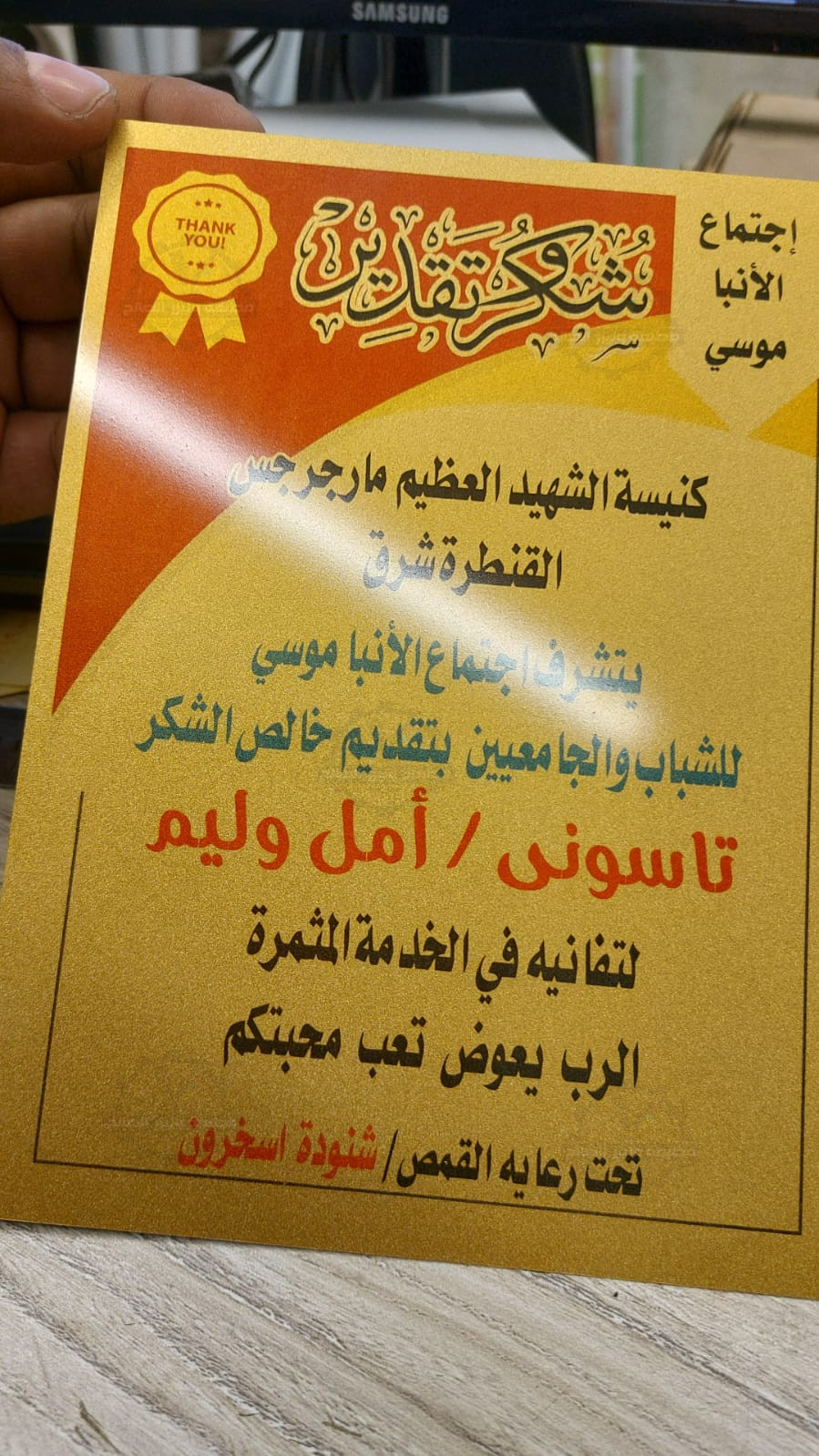 درع القطيفة الكبير 🎖️