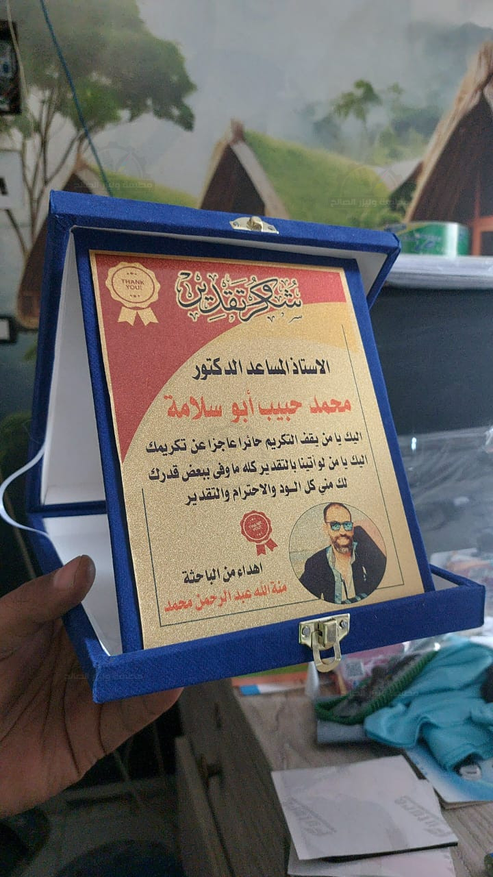 درع القطيفة الكبير 🎖️