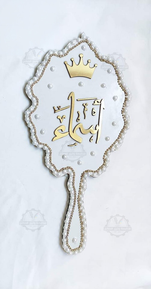 مرايات العروسة الجزء التانى