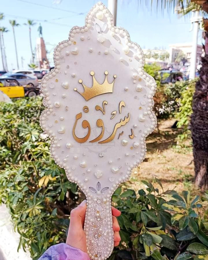 مرايات العروسة جزء 1