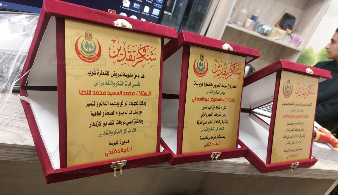 درع القطيفة الكبير 🎖️