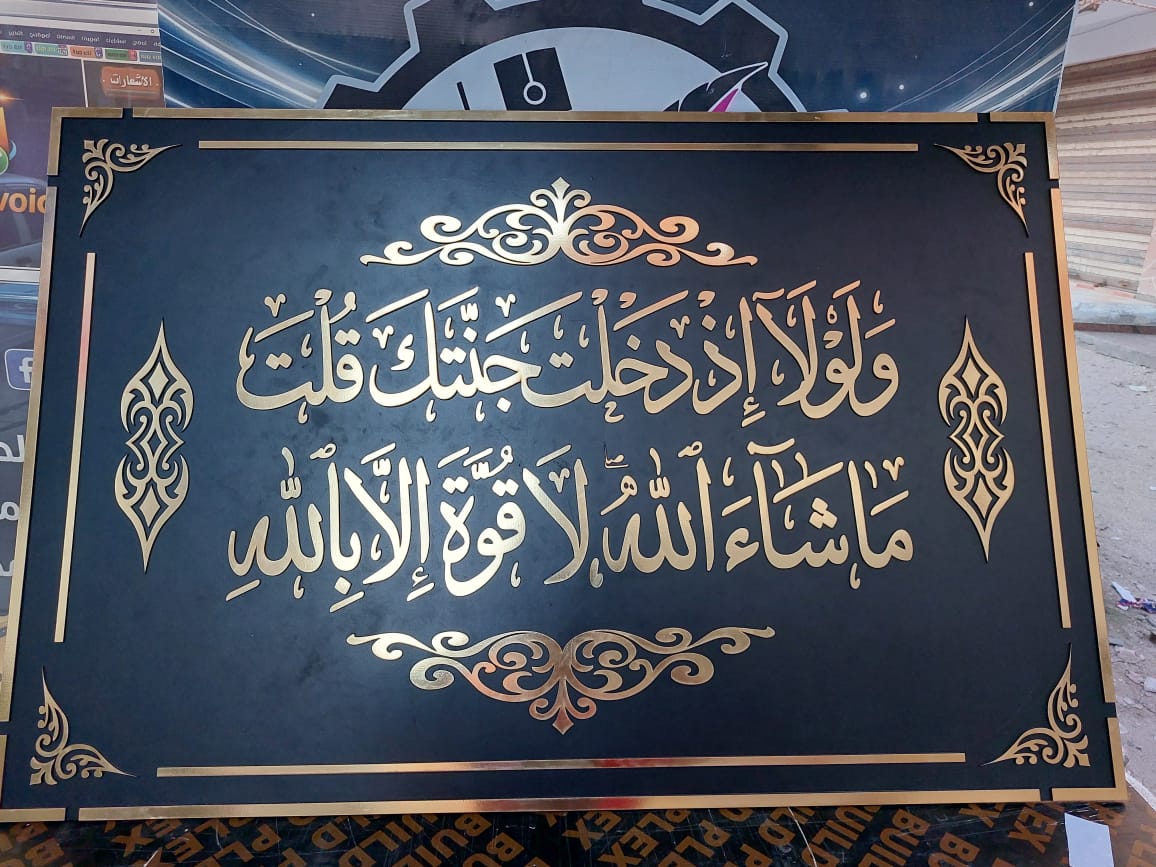 تابلوه خشبي بارز