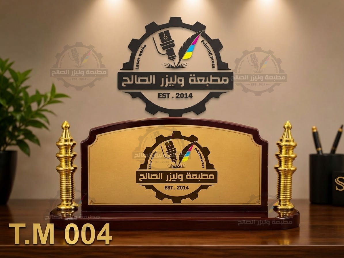 ​🏛️ لوحة مكتب ملكية فاخرة بشيت معدني مخصص