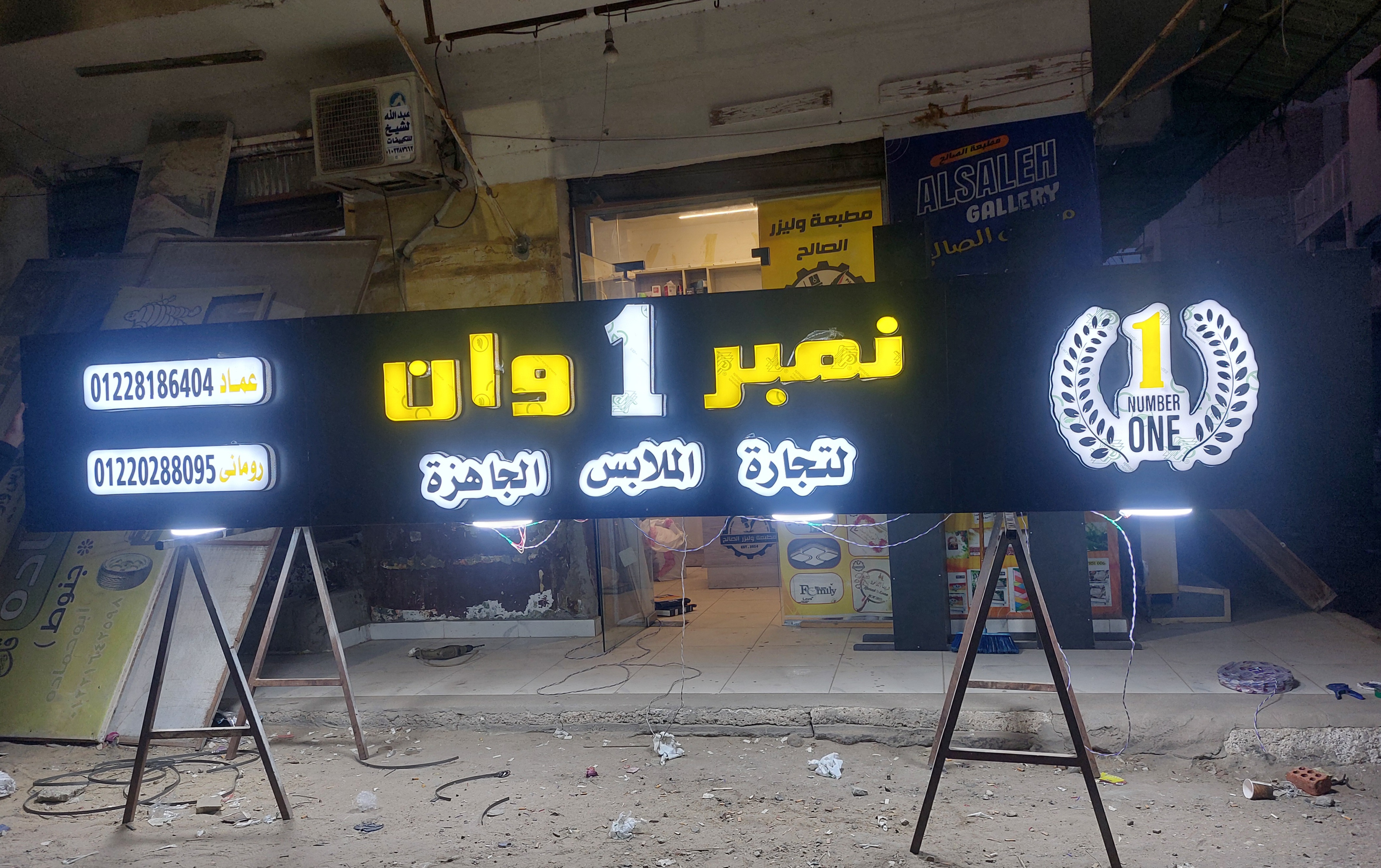 حروف مضيئة مع واجهة خشبية