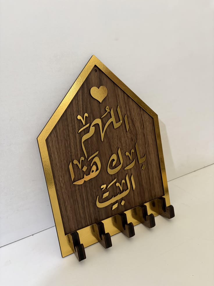 علاقة شكل بيت