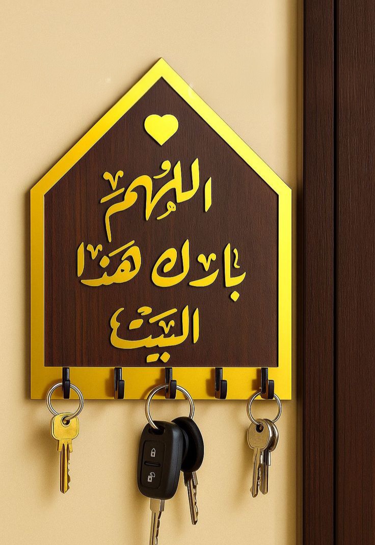 علاقة شكل بيت