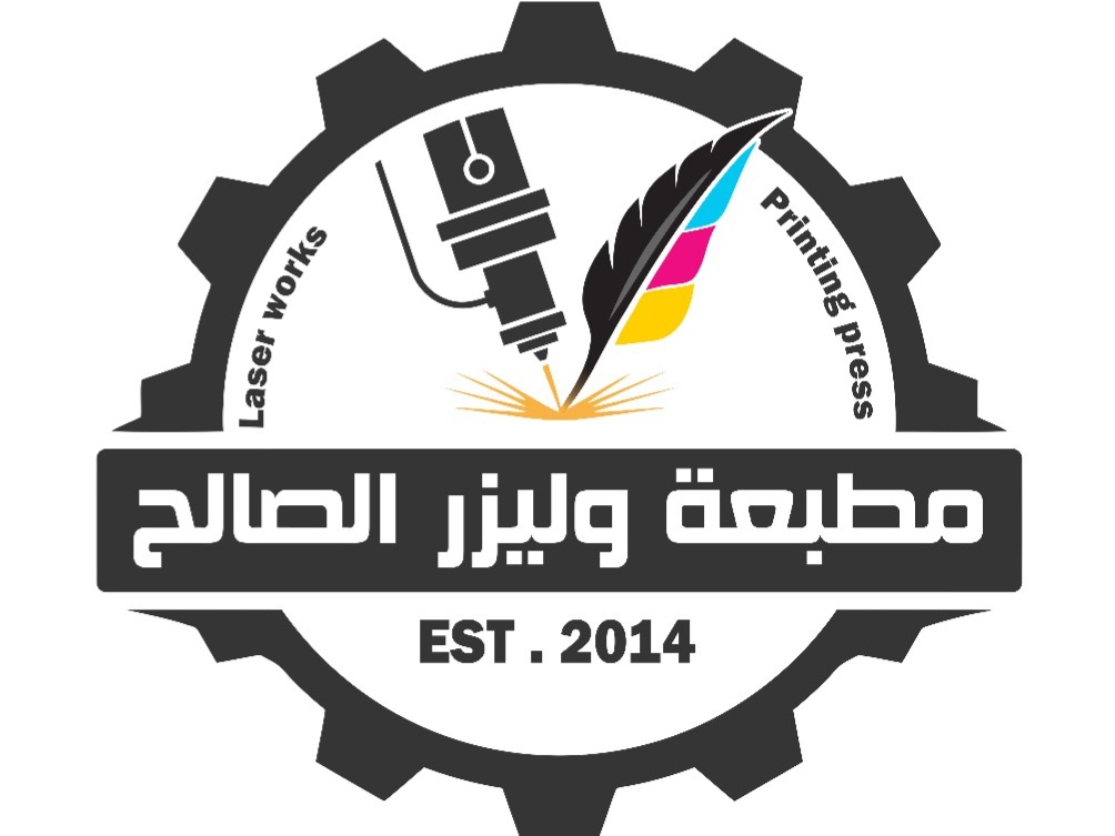 مطبعة وليزر الصالح